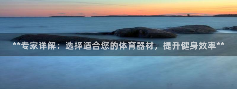 极悦平台登录7.0.2.4手机版下载：**专家详解：