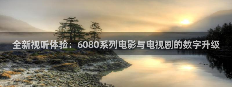 天龙影院在线